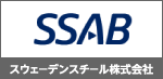 スウェーデンスチール株式会社